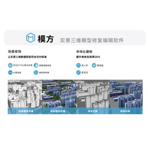 倾斜摄影实景建模 倾斜摄影 武汉大势智慧 