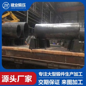 山西油缸锻件加工厂家电话 山西油缸锻件加工 建业锻压锻件厂