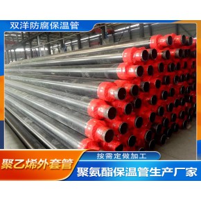 山西预制保温管厂家 山西预制保温管厂家 山西双洋保温管道