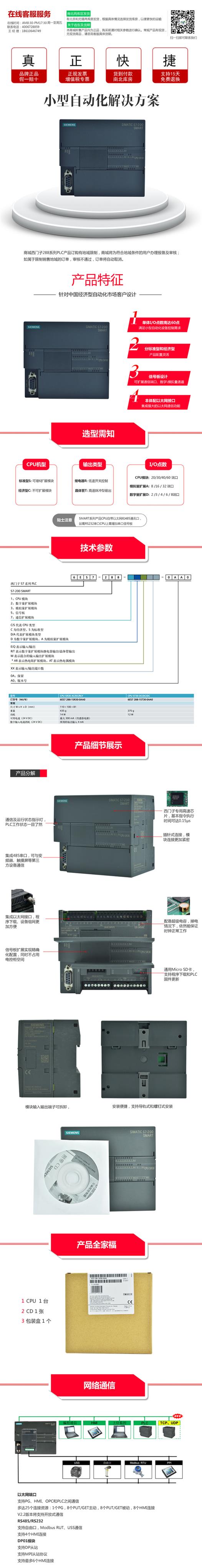 西门子模块SBAQ01