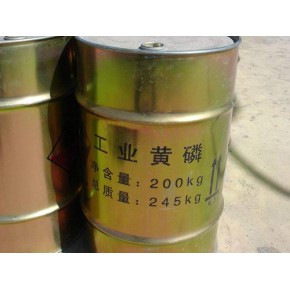 黄磷 巴斯夫化工 广东黄磷
