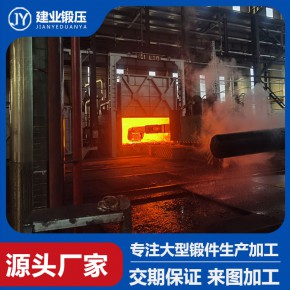山西轴锻加工 山西轴锻加工 建业锻压
