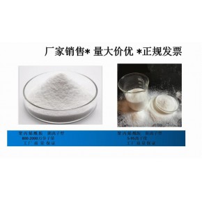 高分子聚凝剂求购聚丙稀酰胺