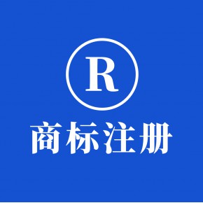 天津和平区商标注册-天津本地商标注册公司-普益知产