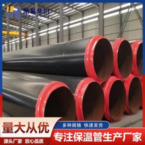 聚氨酯保温管道一米 榆次聚氨酯保温管道 路易华川保温管