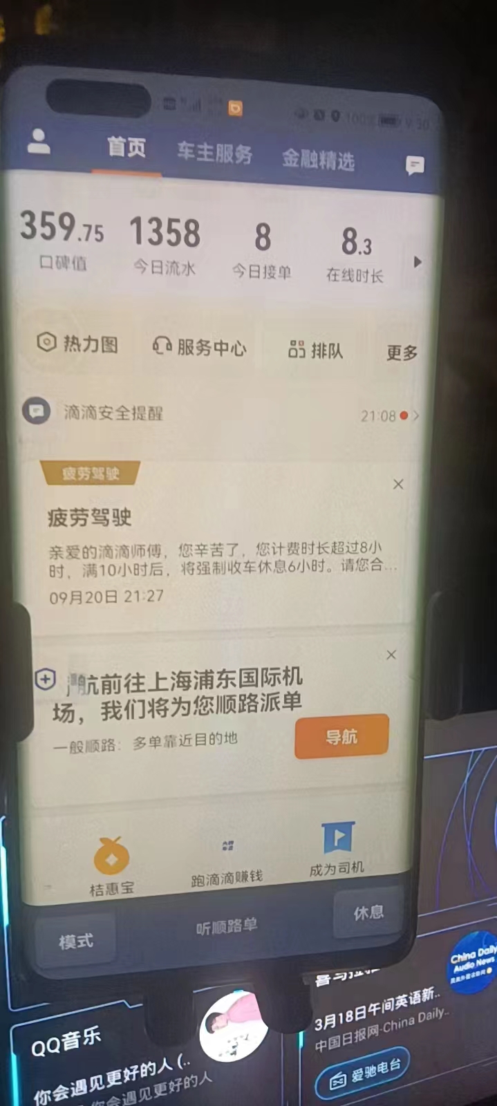 主变量第三方网约车平台排名老司机自述