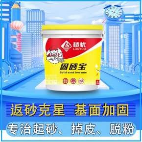 固砂宝基面加固渗透性强返砂克星 广州楼忧建材有限公司