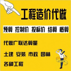 在天津，项目预算结算编制，交给这样的公司才放心
