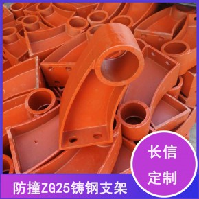 铸钢护栏支架 桥梁护栏支撑架 300高76管牛角探头