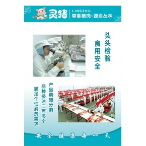 靈豬豬肉配送 石家莊靈豬 江蘇千秋食品有限公司