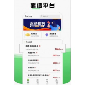 招聘管理管理PC网站
