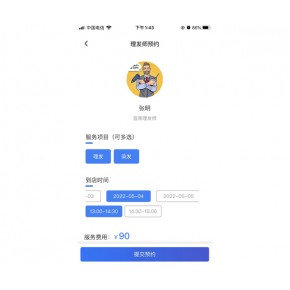 智慧高校后勤管理软件 智慧高校后勤 豪越公司 