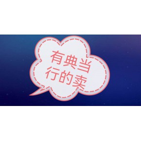 哥哥兄弟，啊，有北京的典当行执照吗？