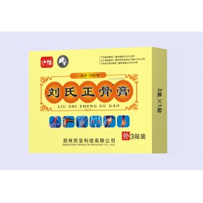 刘氏正骨膏型