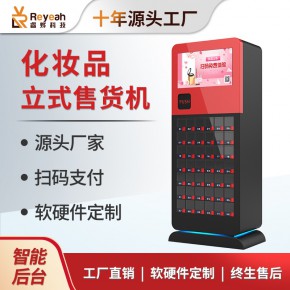美妆派样机定制 揭阳美妆派样机 睿烨科技 