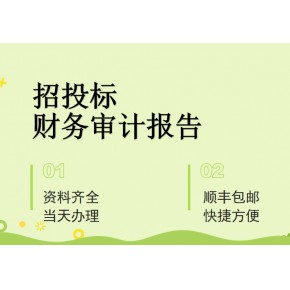 ​武汉审计报告出具的公司有哪些？费用如何收取？