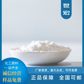 L-天门冬氨酸镁 CAS2068-80-6