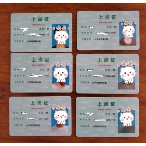 消毒員上崗證如何辦理