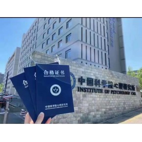 杭州心理咨询师 杭州心理咨询师培训 杭州心理咨询师培训班