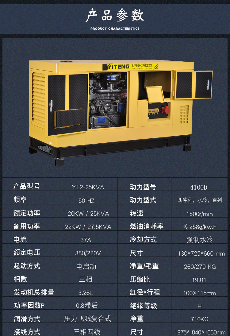 YT2-25KVA-详情 (6).jpg