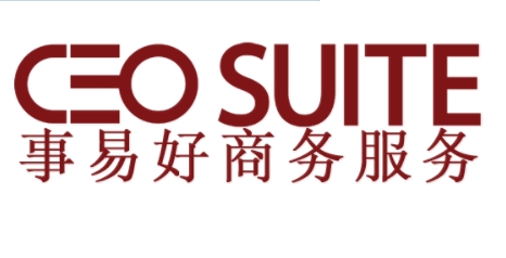 CEO suite事易好商务中心