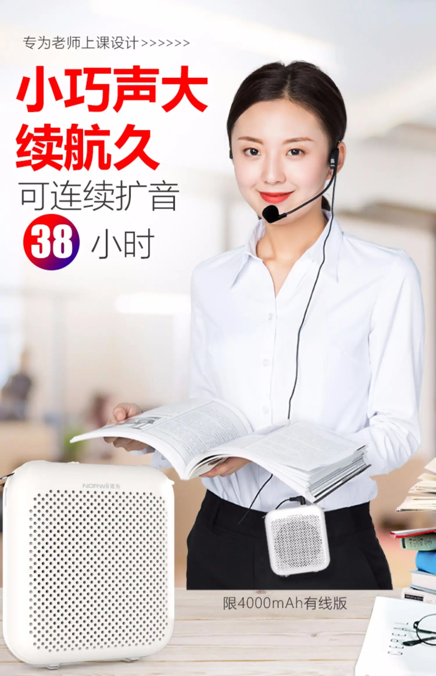 成都 小蜜蜂扩音器代理销售.jpg