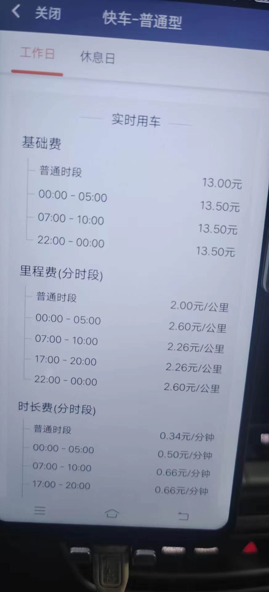 主变量怎么开网约车需要什么条件内幕曝光