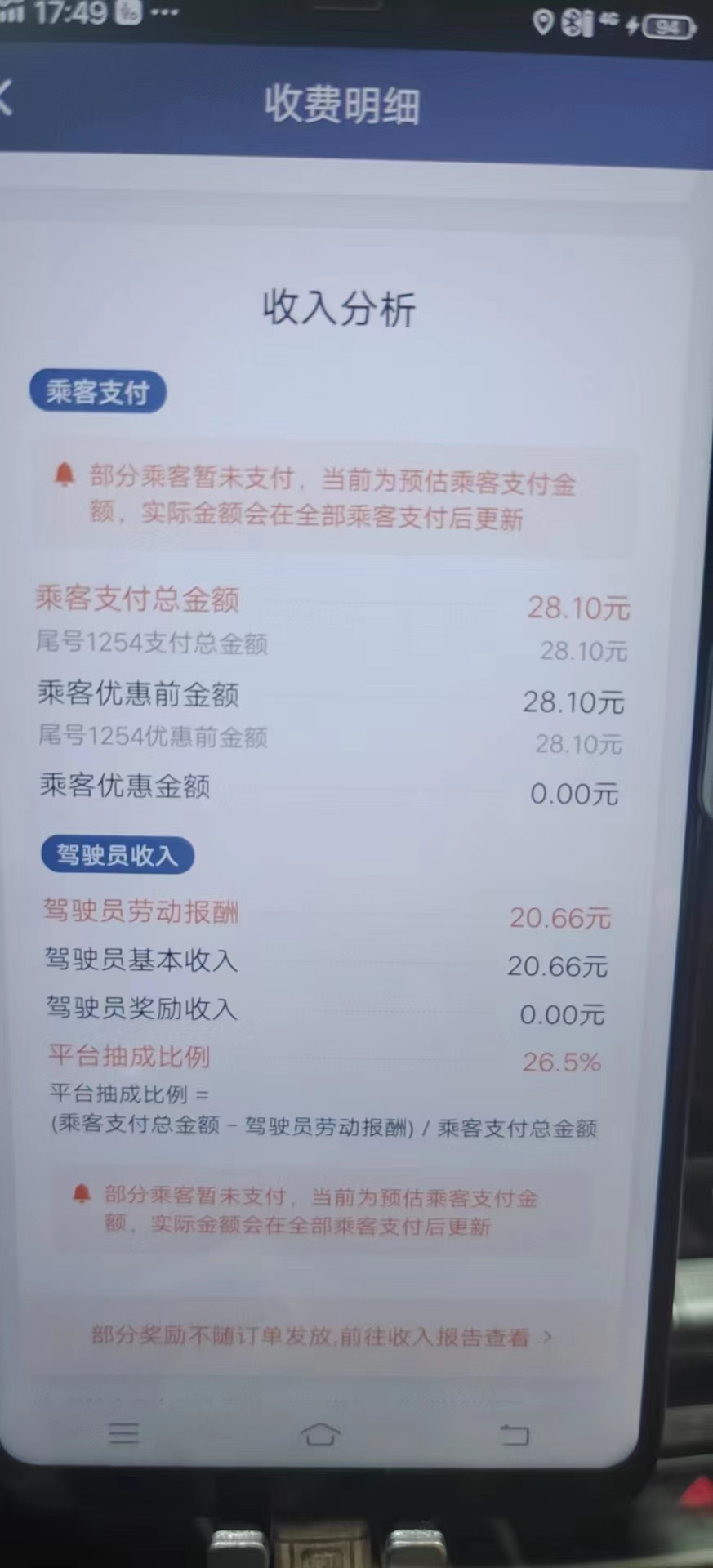 主变量网约车行情顺口溜搞笑内幕曝光