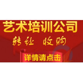 技术培训、业务培训公司转让办理流程包含过户