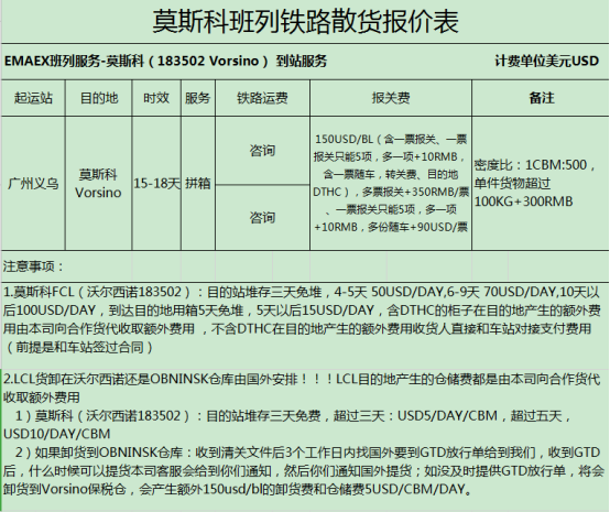 合肥运输有色金属制品、合金制品、五金工具到乌克兰超尺寸货物