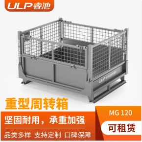 睿池金属料箱租赁铁框周转箱折叠铁皮箱现货全国租赁个性化方案