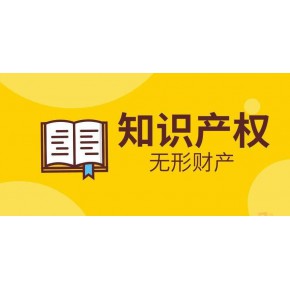 商標(biāo)，專利，版權(quán)，高企，項(xiàng)目申報(bào)