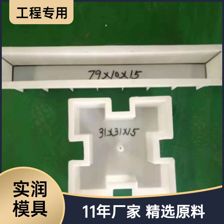 连锁护坡砖砌块塑料模具 水泥连锁块模具堤坝锁扣护坡模具 实润模具