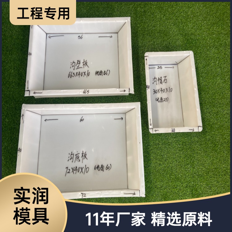 河南公路桥梁建筑工程现浇塑料模板 塑料排水槽模具 实润模具