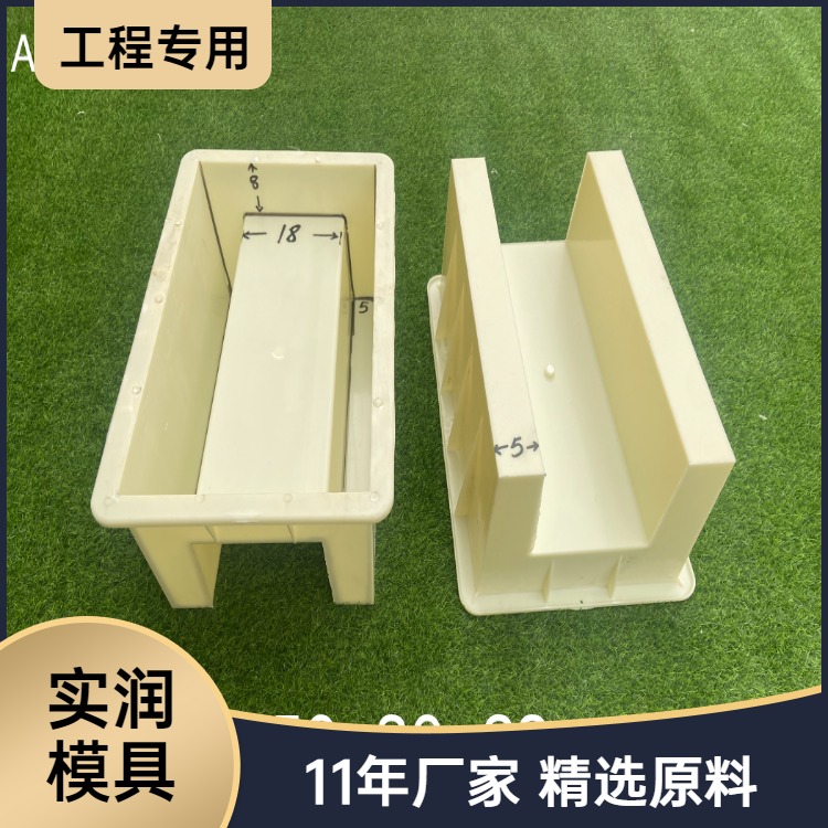 塑料U型槽模具