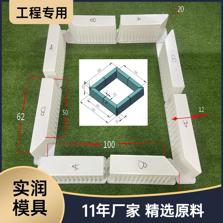 树池塑料模具 围树砖模具