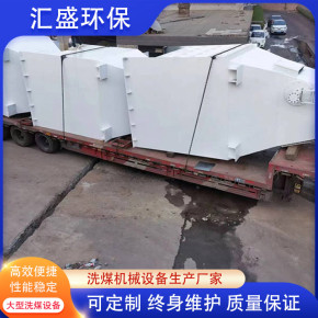 矿用立式离心机厂家 内蒙矿用立式离心机 汇盛环保洗煤设备