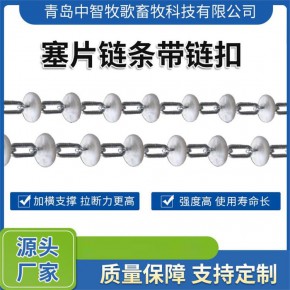 塞盘链条带链扣 合金钢拉力强耐磨 养猪料线设备 大拉力高强度