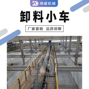 双侧长距离卸料小车 皮带机布料小车 多料仓卸料皮带输送机