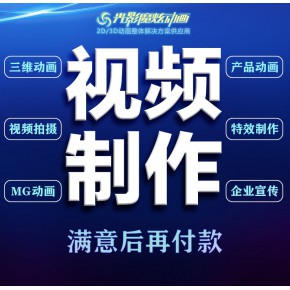 工艺流程动画制作，北京工艺流程动画制作，流程动画制作，满意为止