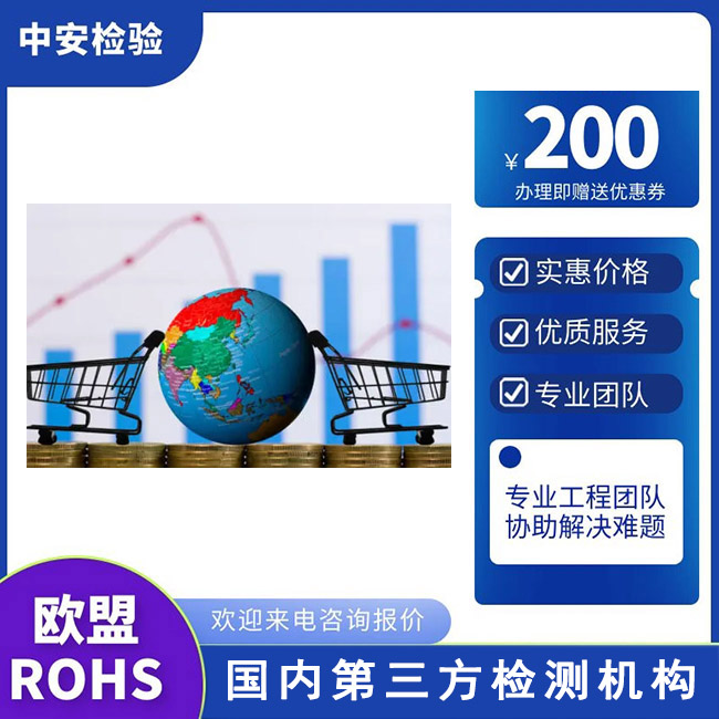 RoHS检测？怎样才能符合RoHS标准