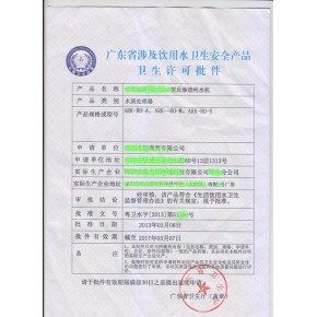 新版涉水产品目录