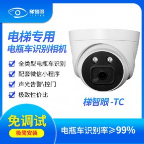 梯智眼电梯AI摄像头-电动车感应识别设备-电动车进电梯上楼报警系统