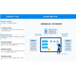 绥化市正版金蝶代账专属软件多用户免费