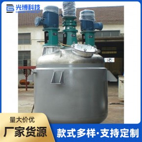 反应釜 威海反应釜 无锡光博科技有限公司 