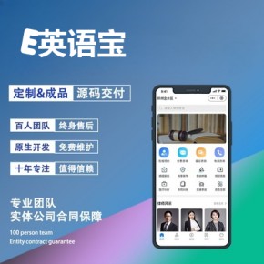 英语,app开发需要多少钱,初级英语入门app
