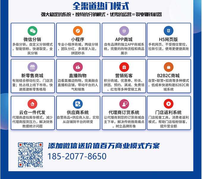 1系统开发185.2077.8650.png