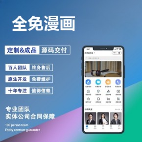 漫画,app开发需要多少钱,喜剧演员