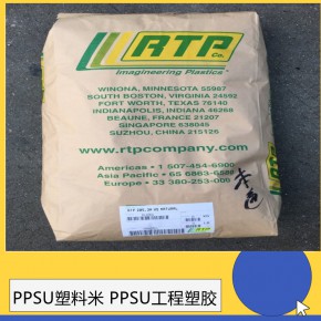 美国RTP PPA 4005 BLACK ppa塑胶原料颗粒