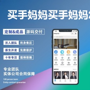 告诉你做一个类似买手妈妈的app需要多少钱？买手妈妈app怎么样